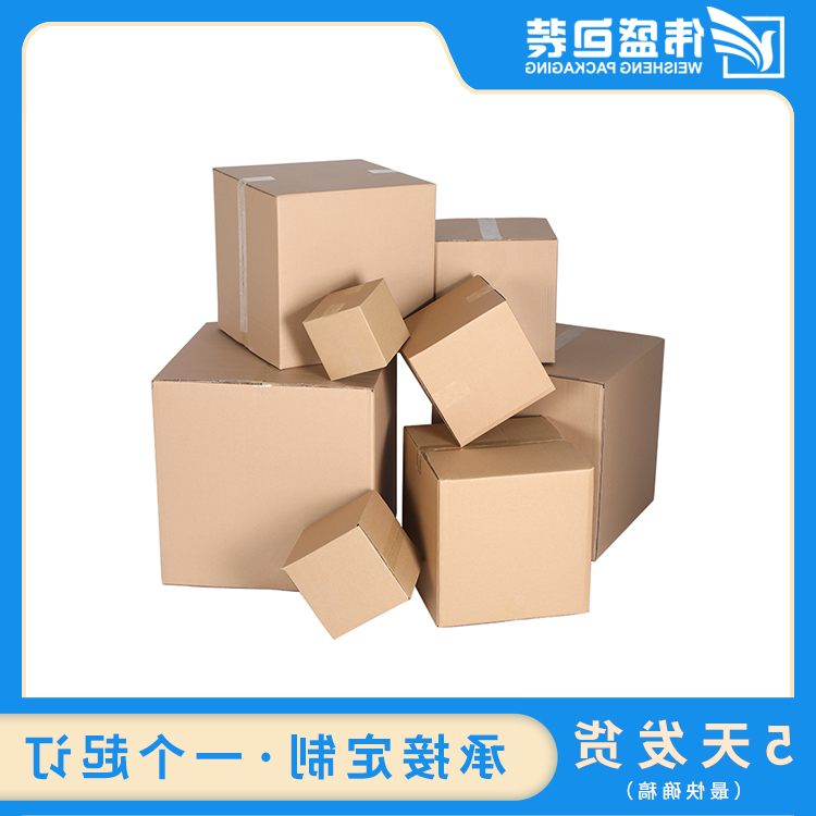 瓦楞纸箱