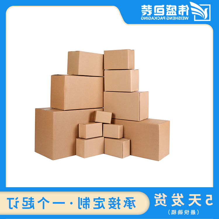 瓦楞纸箱